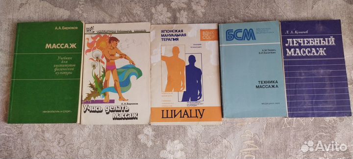 Книги: медицина, народная медицина