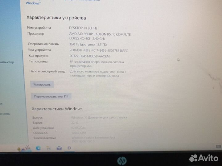 Игровой ноутбук hp