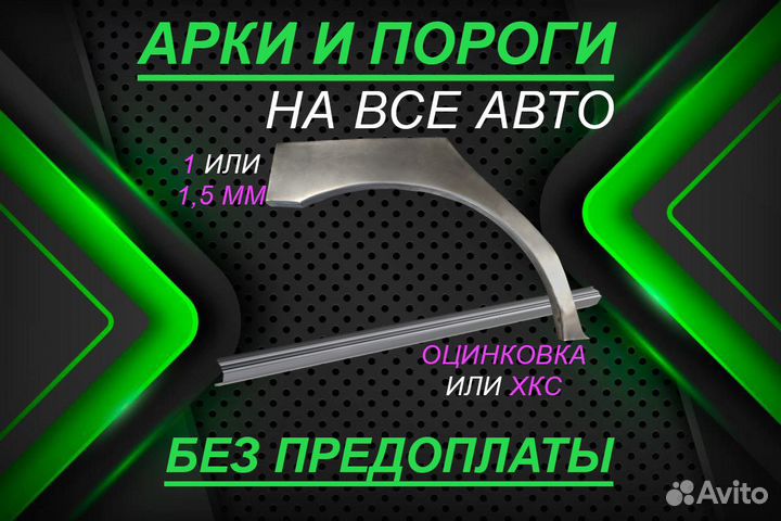 Арки задние Chevrolet Lanos и другие