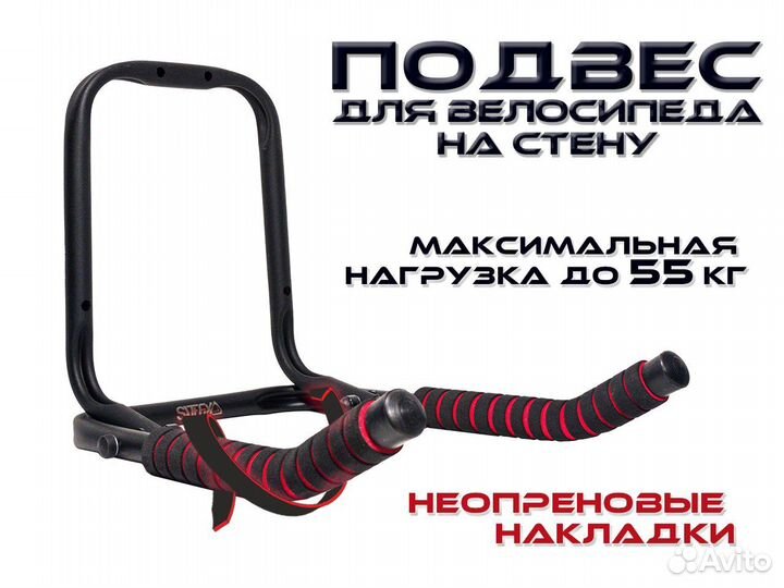 Подвес для велосипеда на стену кронштейн настенный