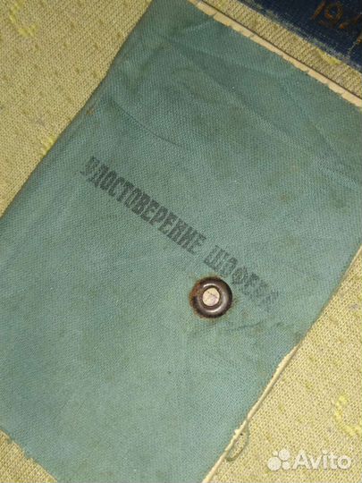 Документы офицера огпу, нквд