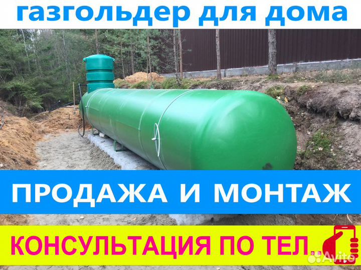 Газгольдер 5800 л. Установка газгольдера под ключ