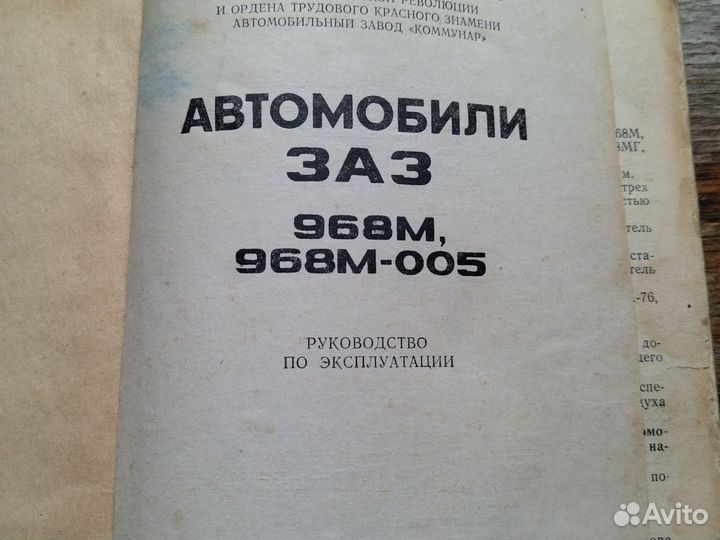 Книга по ремонту и обслуживанию авто
