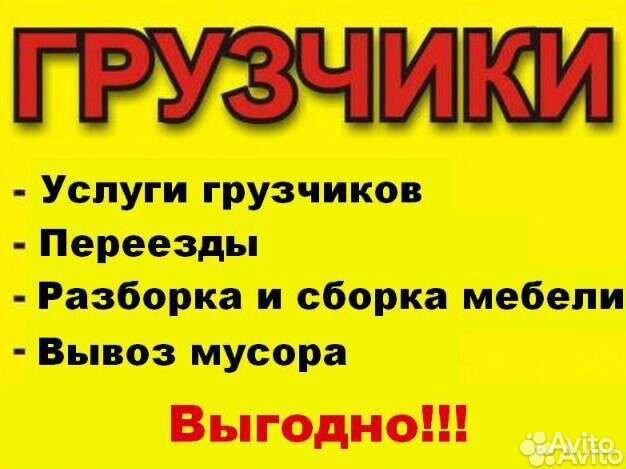 Грузчики