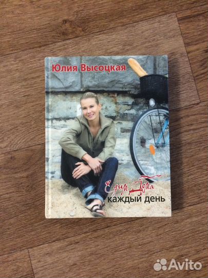 Книга «едим дома»
