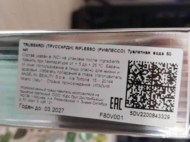 Парфюмерия мужская