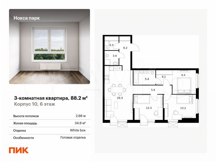 3-к. квартира, 88,2 м², 6/17 эт.