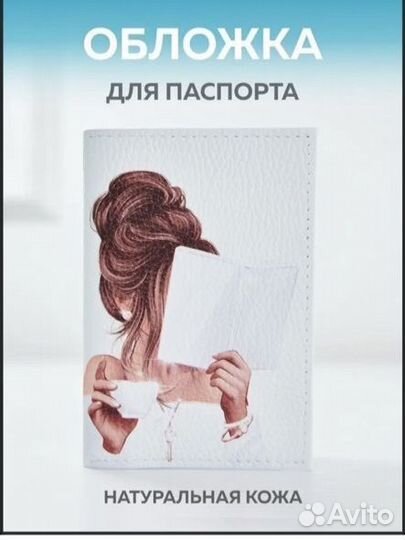 Обложка на паспорт натуральная кожа