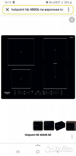 Индукционная варочная панель
