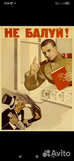 Плакат СССР