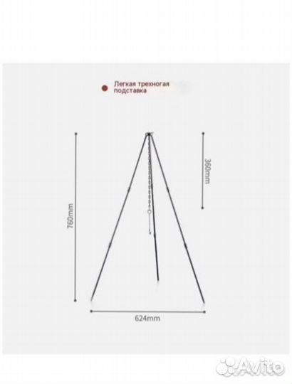 Тренога подставка лёгкая