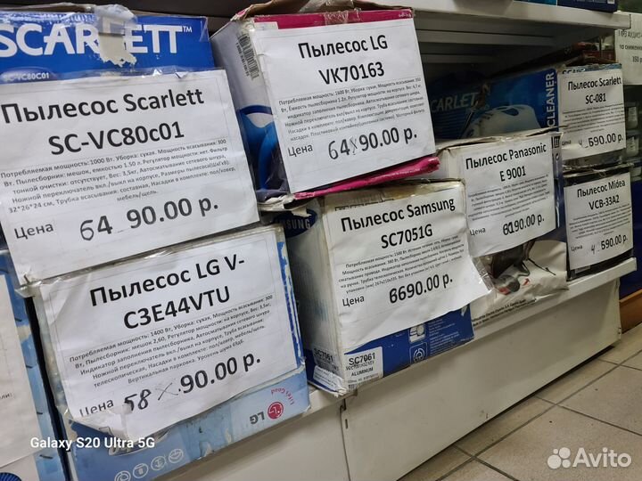 Пылесос