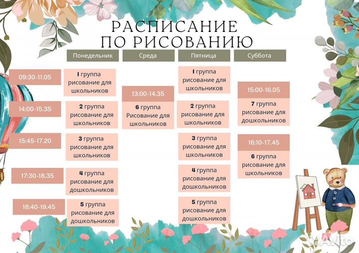 Занятия по рисованию и с дефектологом