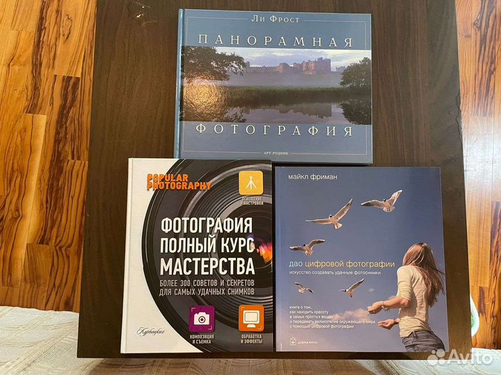 Книги о фотографии