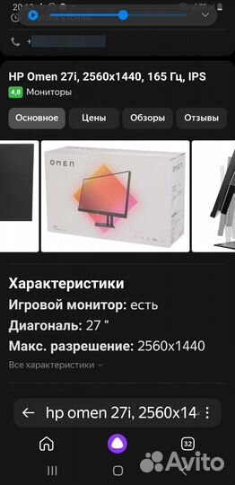 Монитор для компьютера 27