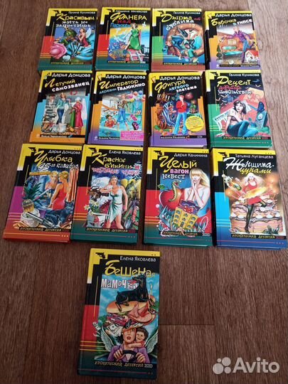 Книги Дарьи Донцовой