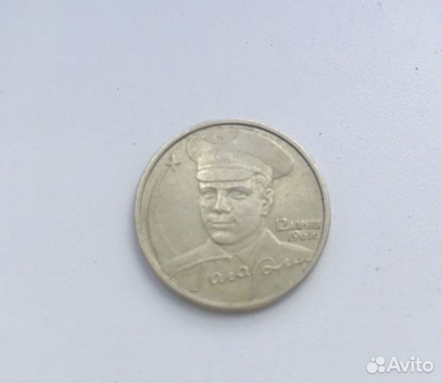 Монета Гагарин