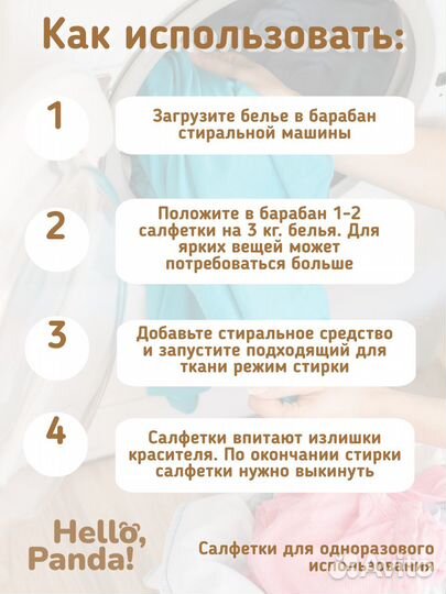 Салфетки для стирки ловушки цвета