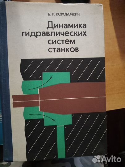 Книги справочники и учебные пособия