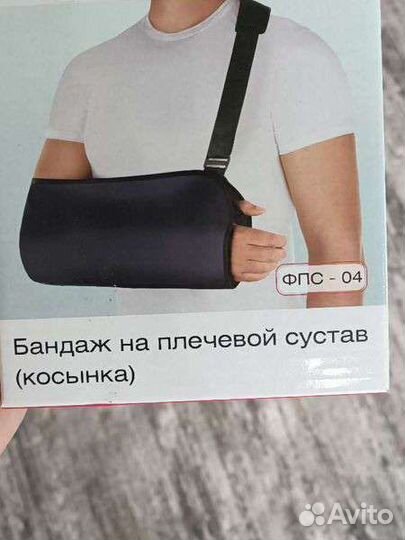 Бандаж