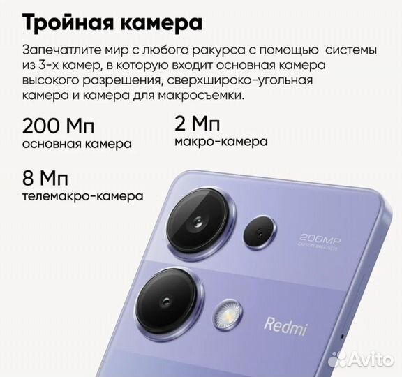 Xiaomi Redmi Note 13 Pro, 8/256 ГБ