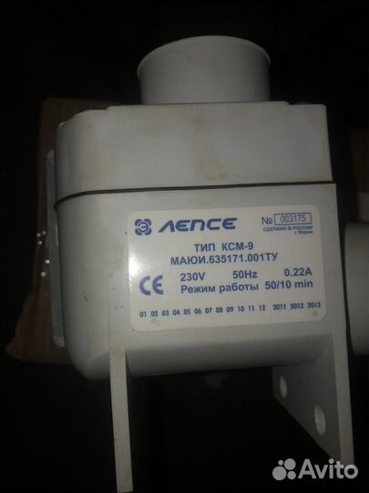 Клапан ксм9