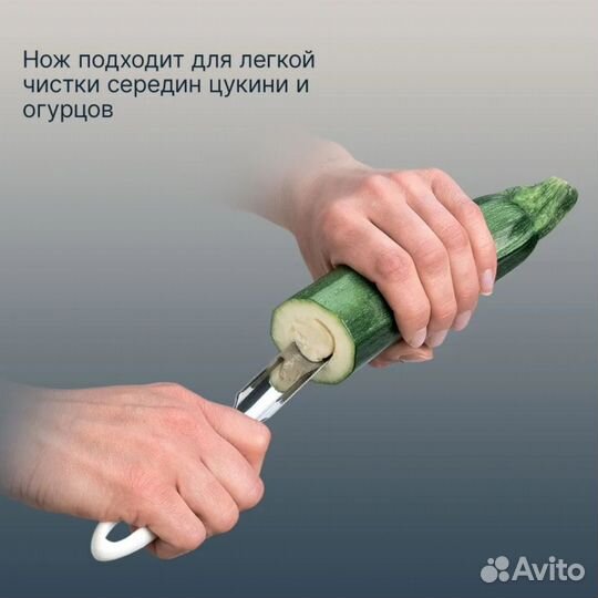 Нож для кабачков Tescoma