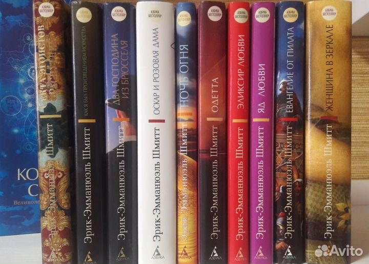 Коллекция книг эрик эмманюэль шмитт