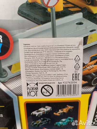 Трек парковка новая