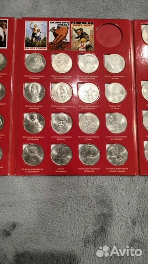 Юбилейные рубли СССР