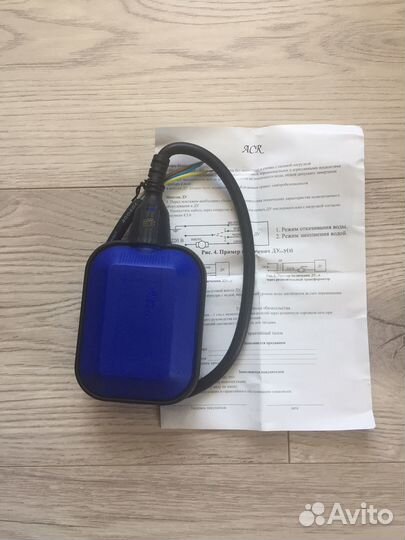 Датчик уровня воды ACR 0,5 м