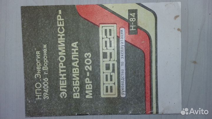 Руководство по эксплуатации электромиксер-взбивалк