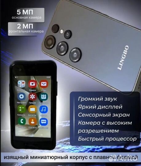 Мини смартфон lingbo G24 3/32 гб
