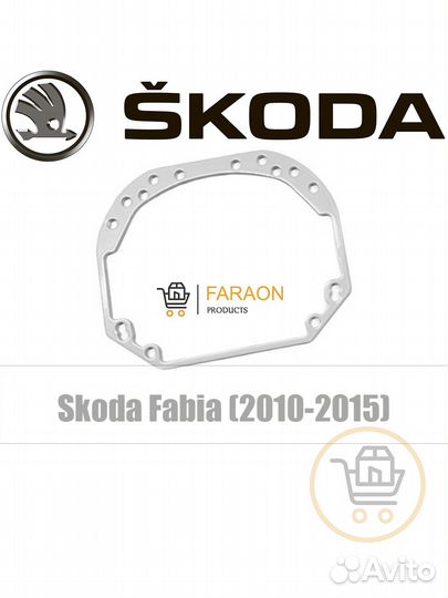 Переходные рамки на Skoda Fabia 2010-2015