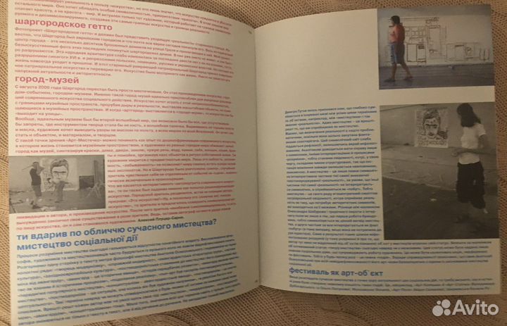 Современное искусство. Шаргород