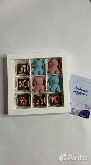 Конфеты любимым