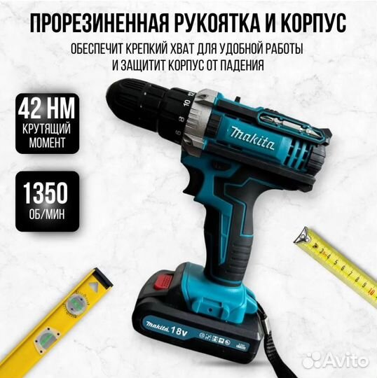 Дрель-шуруповерт Makita 18V Аккумуляторный