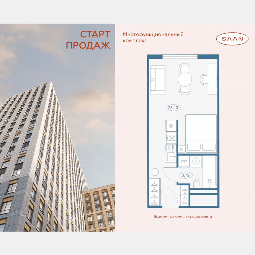 Квартира-студия, 28,9 м², 21/23 эт.