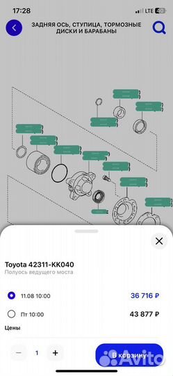 Полуось ведущего моста