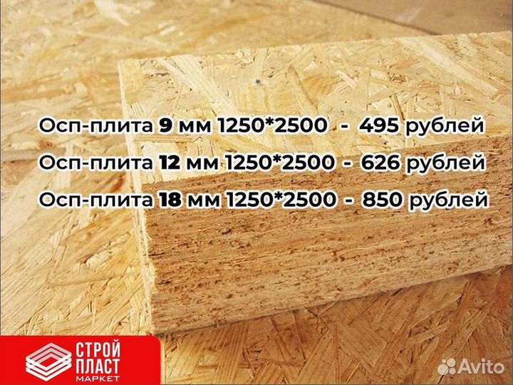 Осп плита. Osb-3