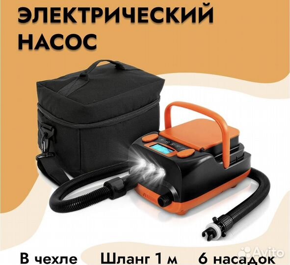 Электронасос для сапборда,лодок