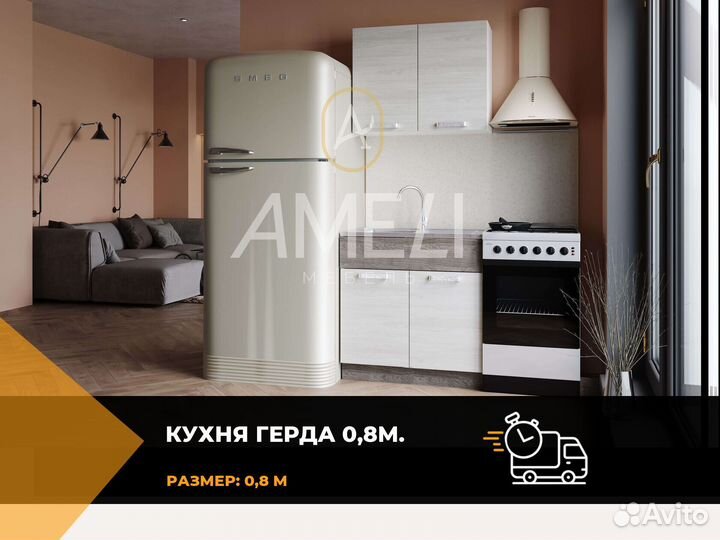 Кухонный гарнитур