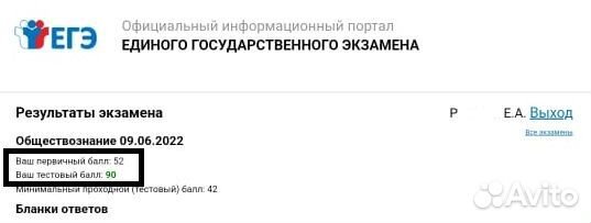 Репетитор по обществознанию, подготовка к егэ