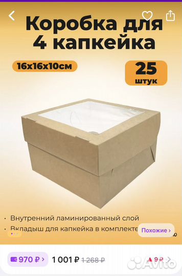 Крафтовые коробки