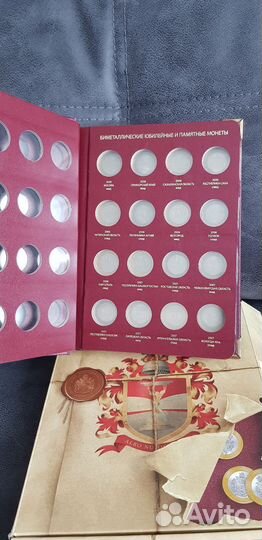Альбом для биметаллических монет
