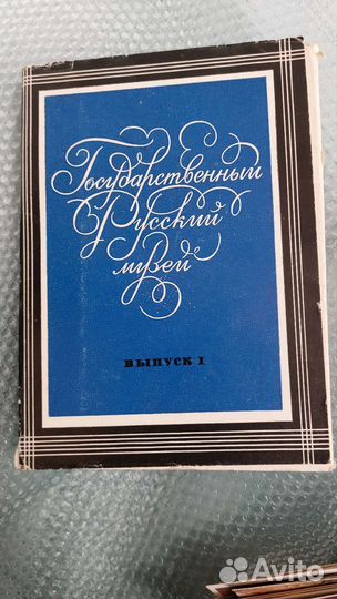 Открытки советские СССР