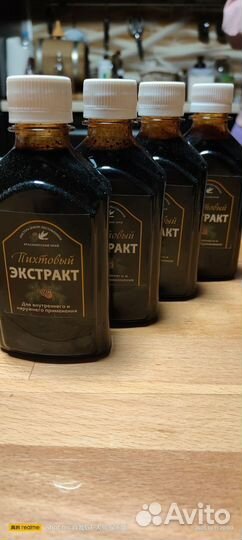 Пихтовый бальзам