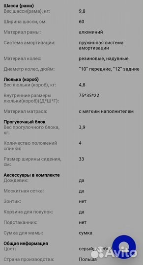 Коляска 2/1 verdi optima