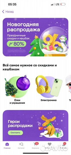 Купон мегамаркет