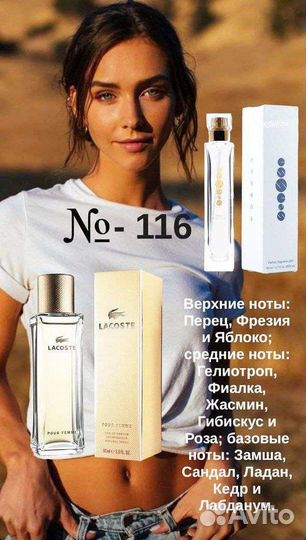 Духи